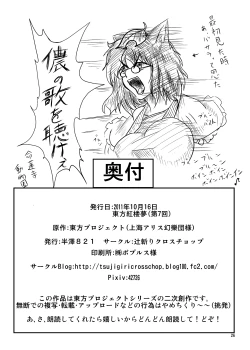 Page 25 of Chinpo Hissatsu