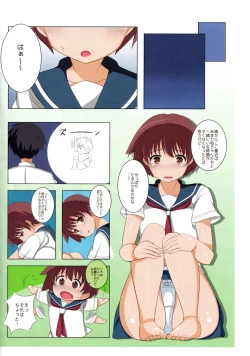 Page 4 of Saki-san Kaika