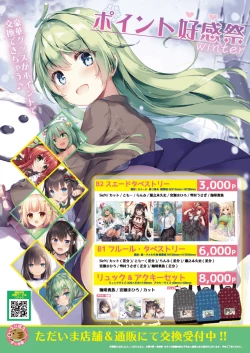 Page 29 of 月刊うりぼうざっか店 2021年1月29日発行号