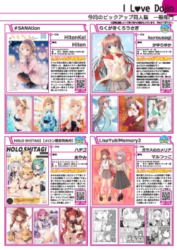 Page 31 of 月刊うりぼうざっか店 2021年1月29日発行号