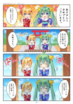 Page 37 of 月刊うりぼうざっか店 2021年1月29日発行号