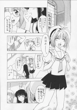 Page 4 of Sakura Tsuu 4