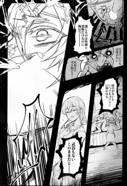 Page 18 of Goblin Slayer-san no Ero Hon.