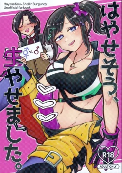 Page 1 of Hayase-sou, Hayasemashita.