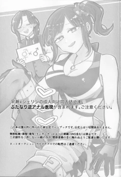 Page 2 of Hayase-sou, Hayasemashita.