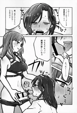 Page 9 of Hayase-sou, Hayasemashita.