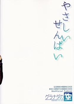 Page 22 of Yasashii Senpai