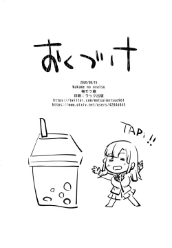 Page 27 of Hookago Tapioka Milk Tea