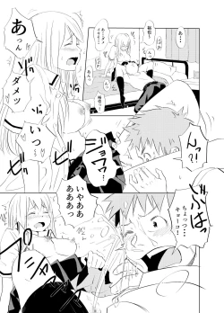 Page 3 of Kimi no Houbutsusen