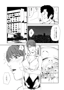 Page 4 of Nikuhisyo Yukiko 35