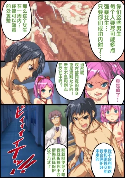 Page 8 of Nakadashi Dekitara Sex Shihoudai! Sex Oni Gokko, Hajimemasu!