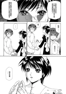 Page 100 of Gosyujinsama o Tsumamigui