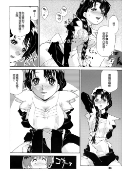 Page 113 of Gosyujinsama o Tsumamigui