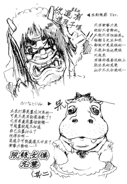 Page 123 of Gosyujinsama o Tsumamigui