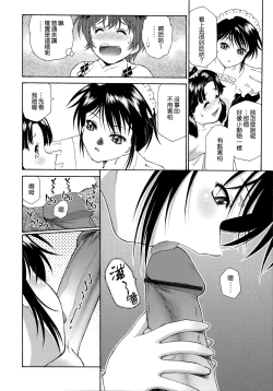 Page 133 of Gosyujinsama o Tsumamigui