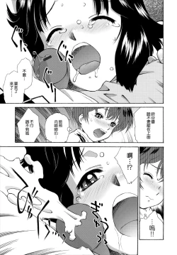 Page 140 of Gosyujinsama o Tsumamigui