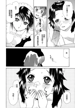 Page 141 of Gosyujinsama o Tsumamigui