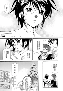 Page 154 of Gosyujinsama o Tsumamigui