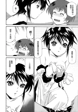 Page 159 of Gosyujinsama o Tsumamigui