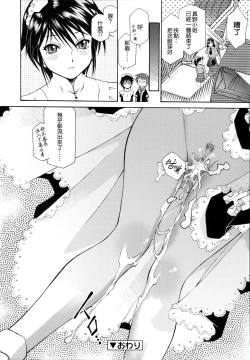 Page 174 of Gosyujinsama o Tsumamigui