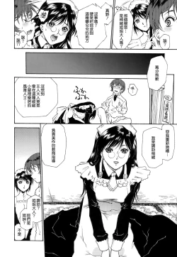 Page 28 of Gosyujinsama o Tsumamigui