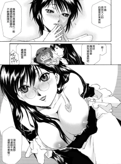 Page 31 of Gosyujinsama o Tsumamigui