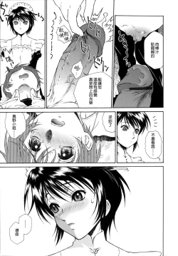 Page 33 of Gosyujinsama o Tsumamigui