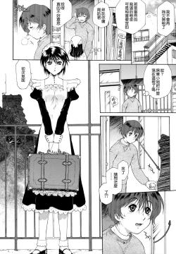 Page 4 of Gosyujinsama o Tsumamigui