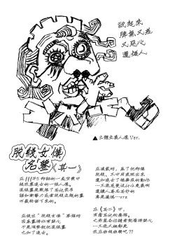 Page 50 of Gosyujinsama o Tsumamigui