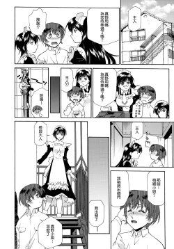 Page 52 of Gosyujinsama o Tsumamigui