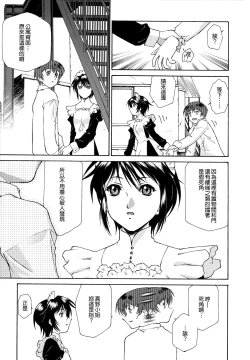 Page 53 of Gosyujinsama o Tsumamigui