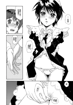 Page 56 of Gosyujinsama o Tsumamigui