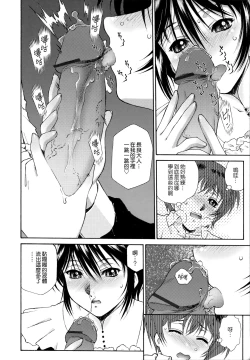 Page 62 of Gosyujinsama o Tsumamigui