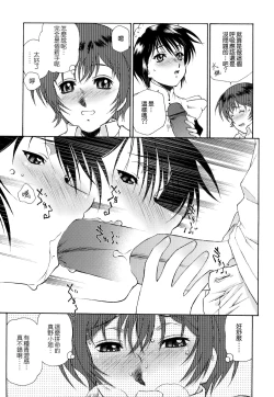 Page 65 of Gosyujinsama o Tsumamigui