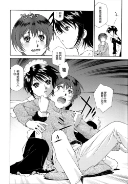 Page 79 of Gosyujinsama o Tsumamigui