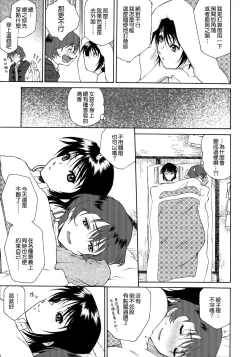 Page 9 of Gosyujinsama o Tsumamigui