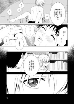 Page 16 of Mutsugoto