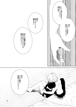 Page 24 of Mutsugoto