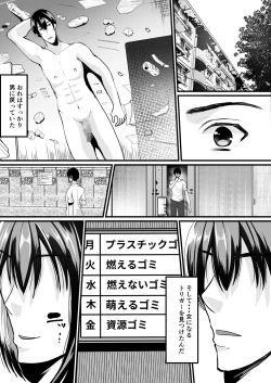 Page 10 of Moeru Gomi Miru Dake de TS Suru Kyoufu Kanban