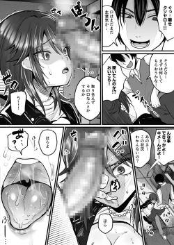 Page 20 of Moeru Gomi Miru Dake de TS Suru Kyoufu Kanban