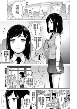 Page 1 of Sukibbu | 蹦跳部
