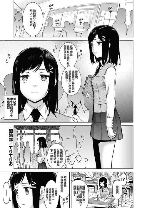 Download Sukibbu | 蹦跳部