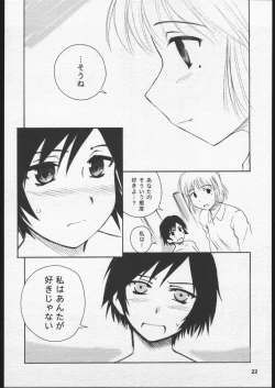 Page 21 of Fuyu Sumire