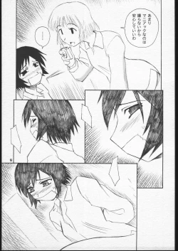 Page 8 of Fuyu Sumire