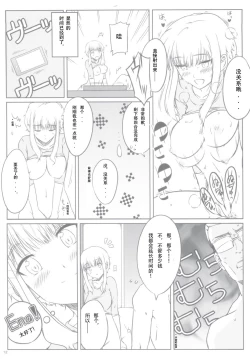 Page 13 of Ku-neru Sumata