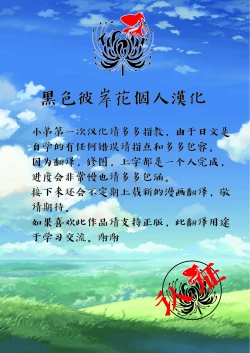 Page 24 of Ku-neru Sumata