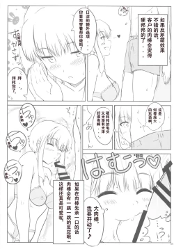 Page 6 of Ku-neru Sumata