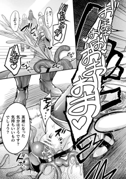 Page 63 of 2D Comic Magazine Noroi no Soubi de Ryoujoku Zecchou! Vol. 1
