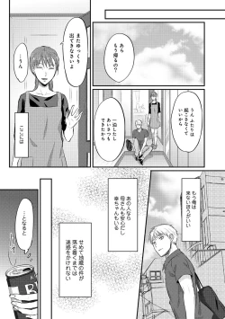 Page 124 of Zesshokukei Danshi, Seiyoku o Shiru Ch. 1-32