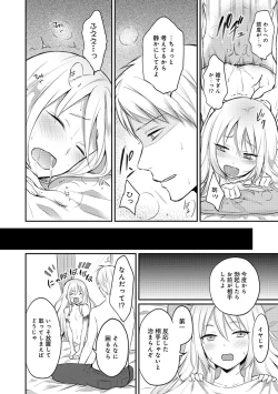 Page 153 of Zesshokukei Danshi, Seiyoku o Shiru Ch. 1-32